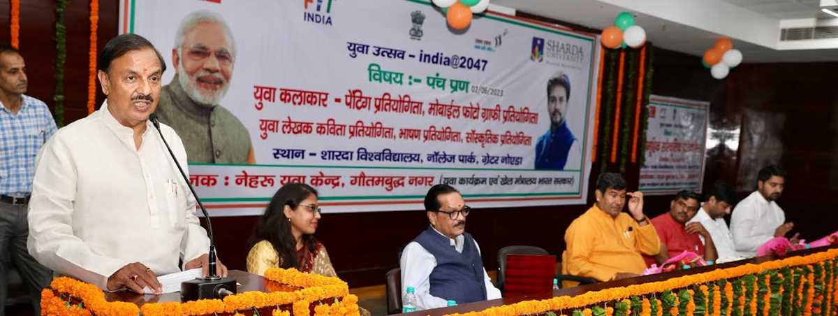 सांस्कृतिक युवा महोत्सव में आयोजित हुई विभिन्न प्रतियोगिताएं